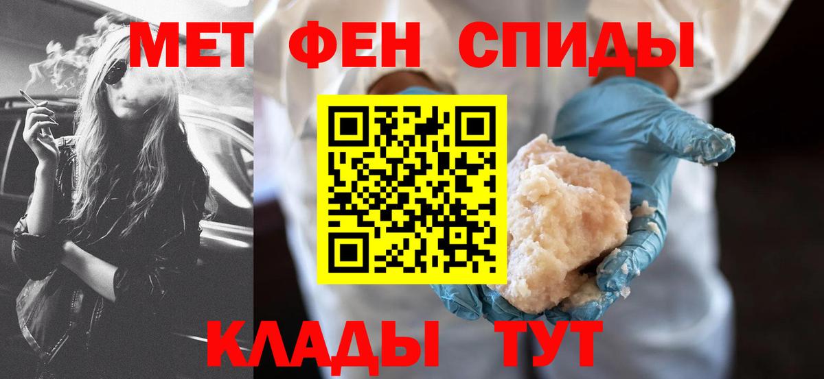Амфетамин Розовый Миасс