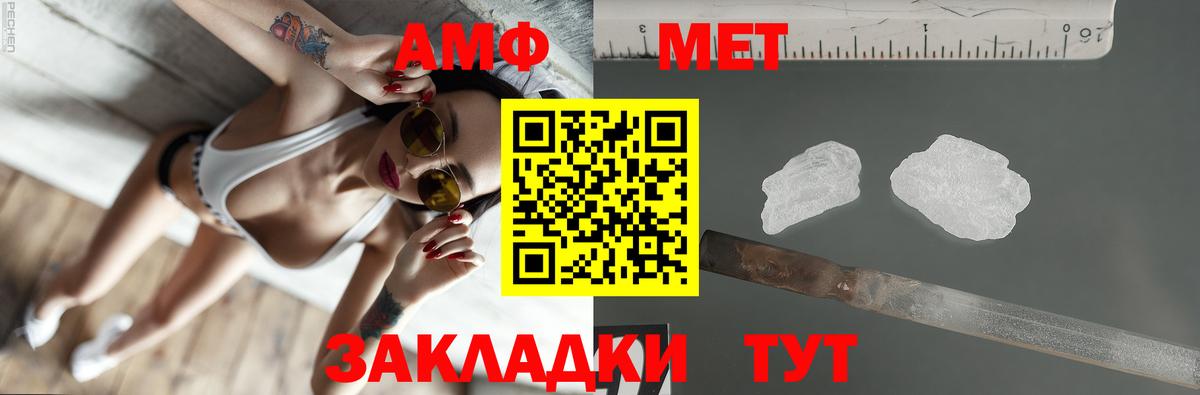 Amphetamine  Вход с VPN  Амфетамин  Миасс  АМФ 97% 