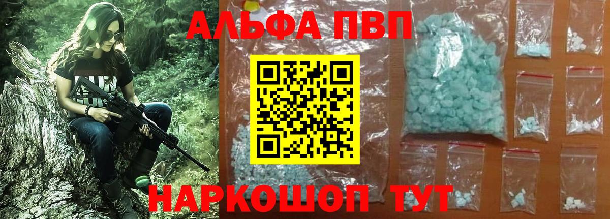 наркошоп  A-PVP СК  Вход с VPN  Миасс  Alpha-PVP СК  А ПВП крисы CK 