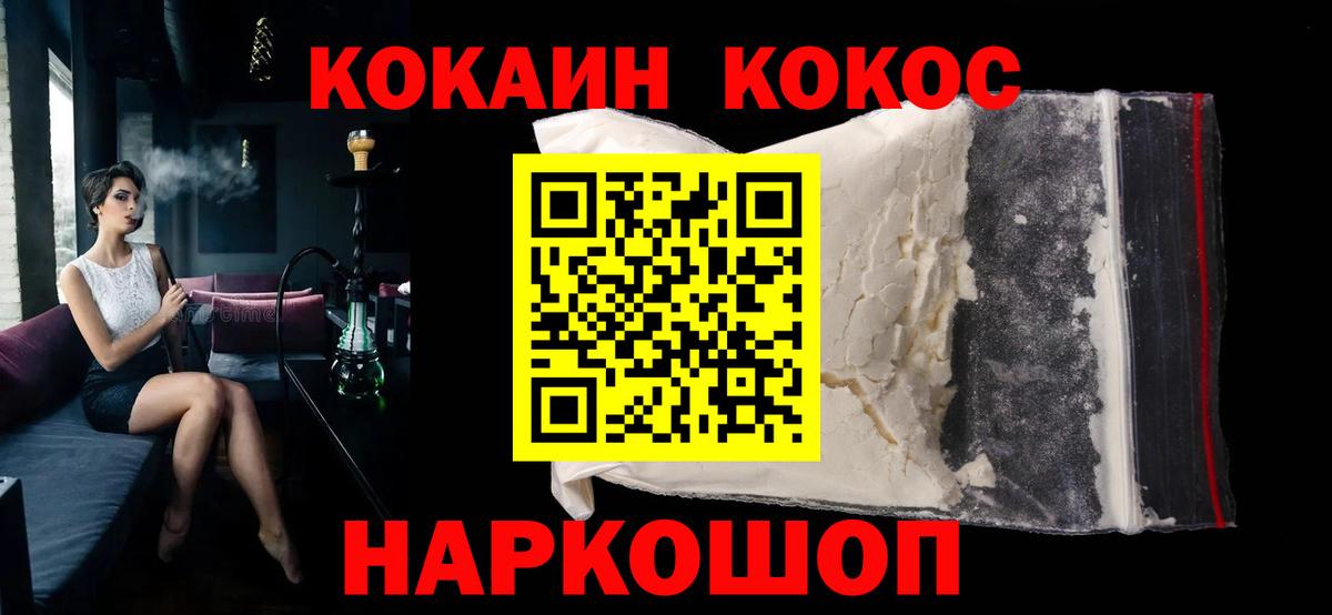 COCAIN  Вход с VPN  КОКАИН Fish Scale  Миасс  Кокаин Боливия 