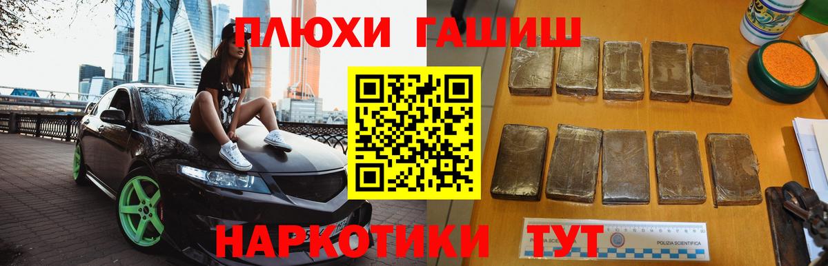 ГАШИШ хэш  ГАШИШ Cannabis  Миасс  Вход с VPN 