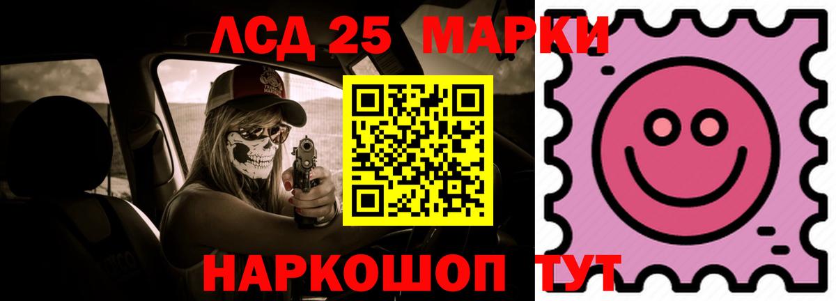 LSD-25 экстази кислота Миасс