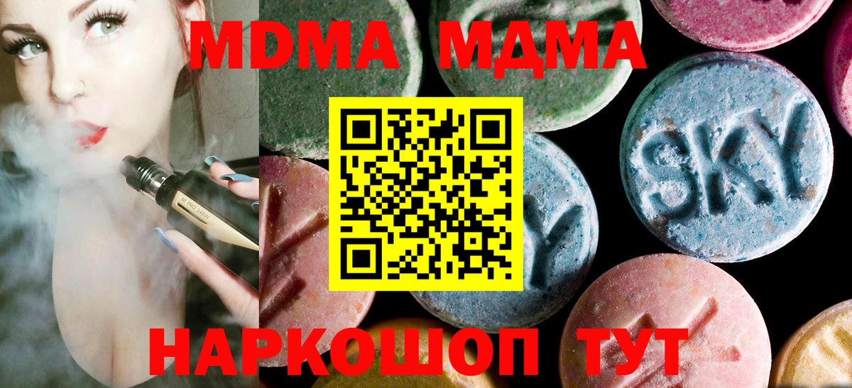 МДМА кристаллы Миасс