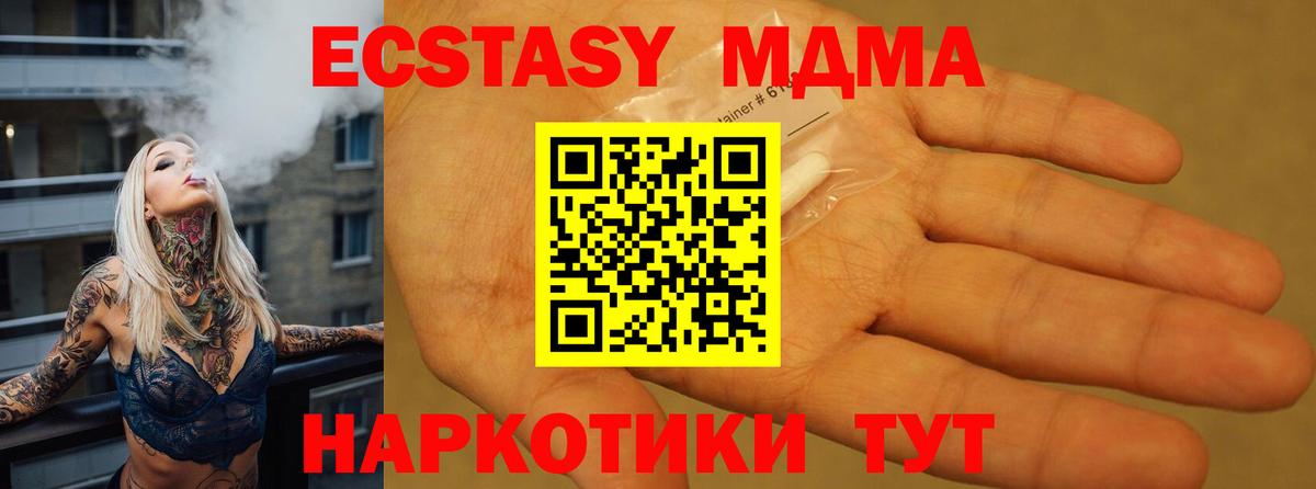 MDMA  MDMA VHQ  Вход с VPN  МДМА VHQ  Миасс 