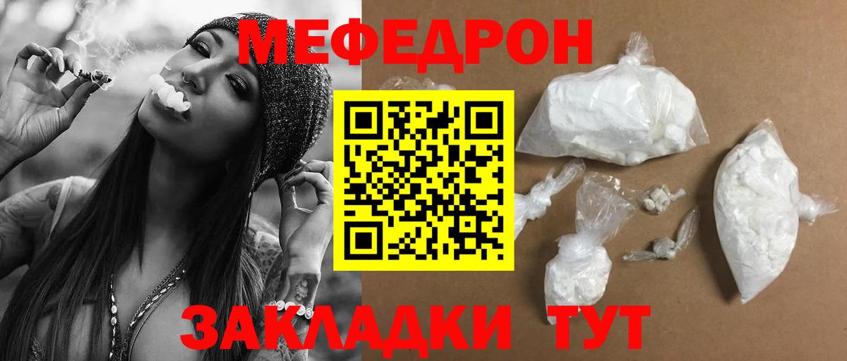 МЕФ  Миасс