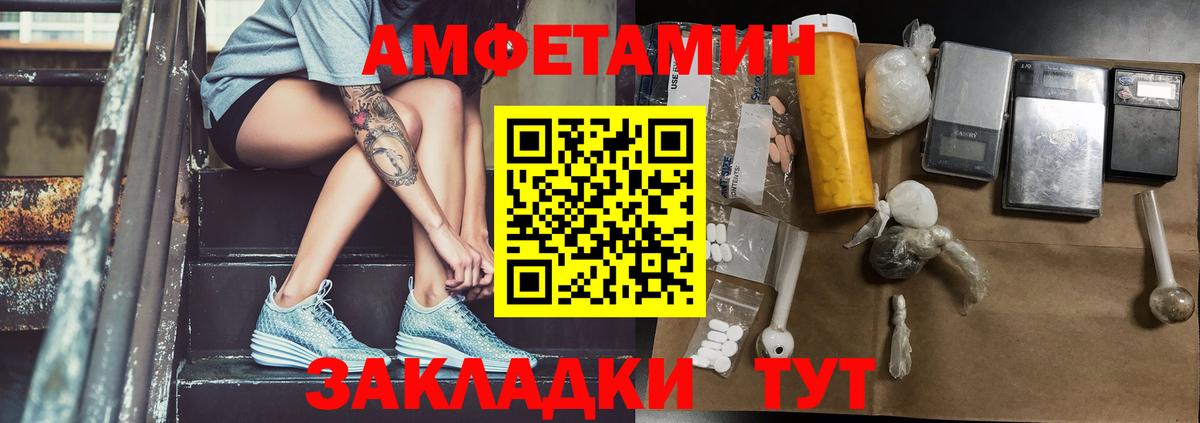 МЕТАМФЕТАМИН Декстрометамфетамин 99.9% Миасс
