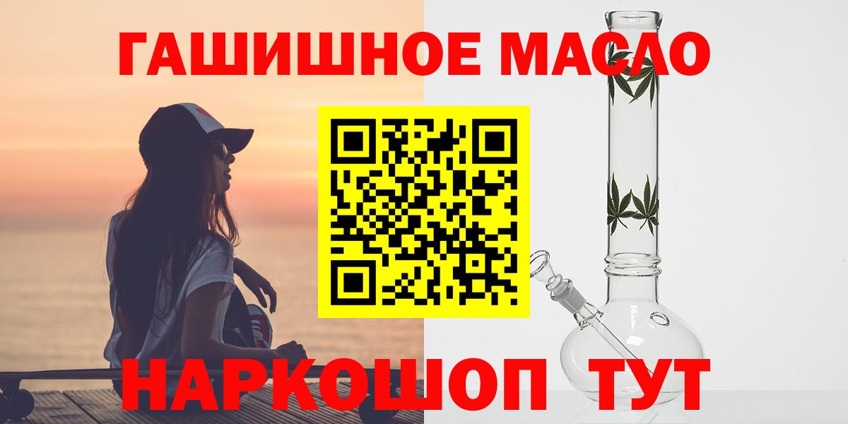 Миасс  Дистиллят ТГК вейп  Вход с VPN  Дистиллят ТГК вейп с тгк 