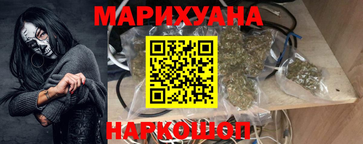 Марихуана марихуана Миасс